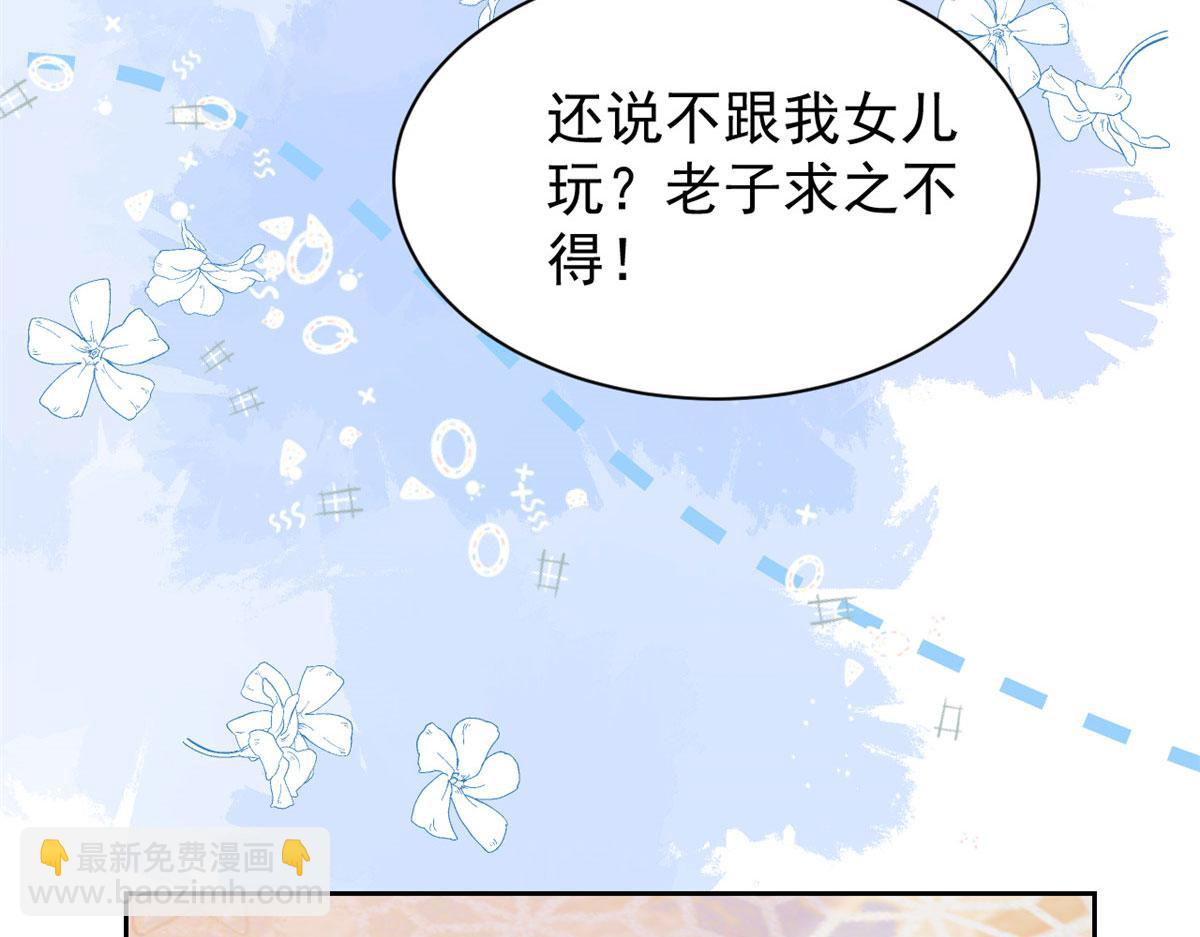 🍣团宠大佬三岁半 第84话 刀子嘴豆腐心 第34页