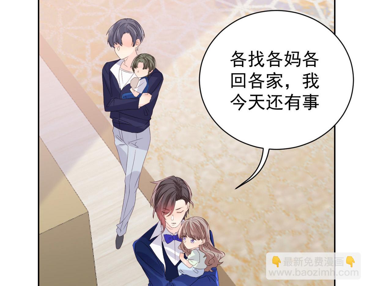 🍣团宠大佬三岁半 第84话 刀子嘴豆腐心 第35页
