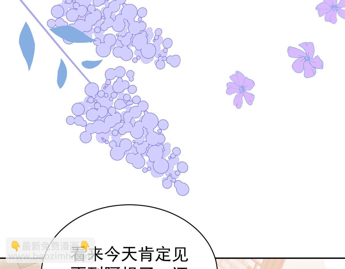 🍣团宠大佬三岁半 第84话 刀子嘴豆腐心 第45页