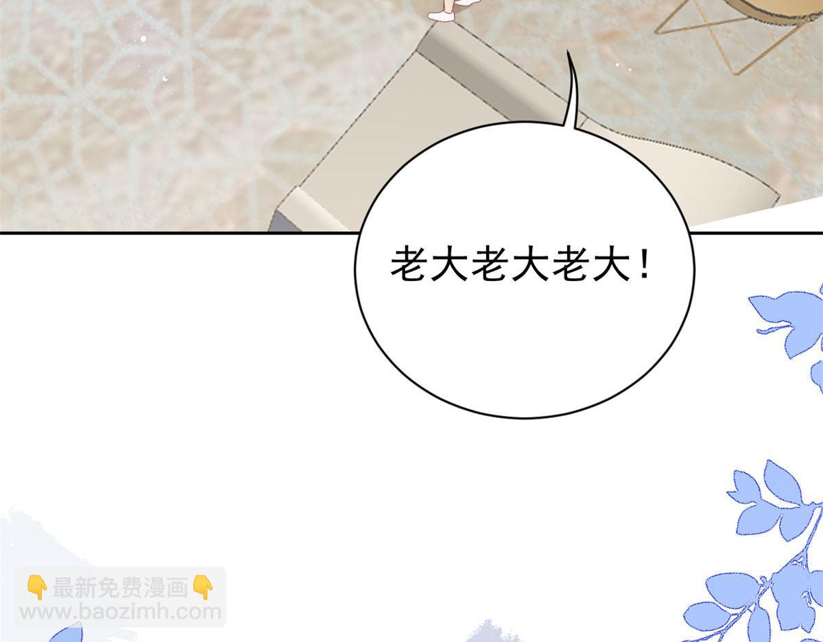🍣团宠大佬三岁半 第84话 刀子嘴豆腐心 第48页