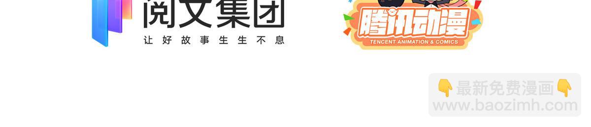 🍣团宠大佬三岁半 第84话 刀子嘴豆腐心 第6页