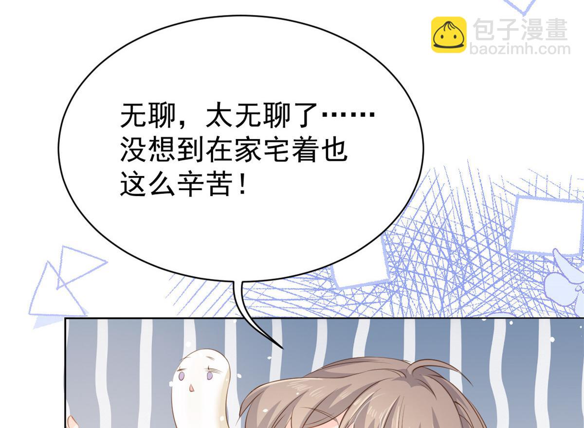 🍣团宠大佬三岁半 第86话 超级土豪出没！ 第14页