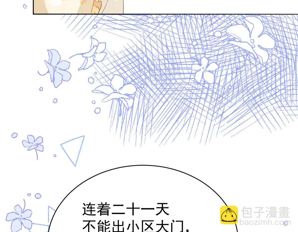 🍣团宠大佬三岁半 第86话 超级土豪出没！ 第16页