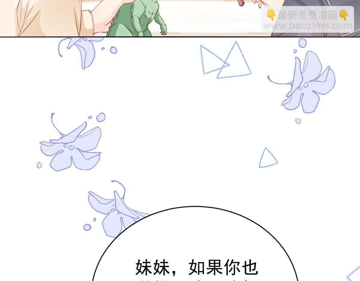 🍣团宠大佬三岁半 第86话 超级土豪出没！ 第19页