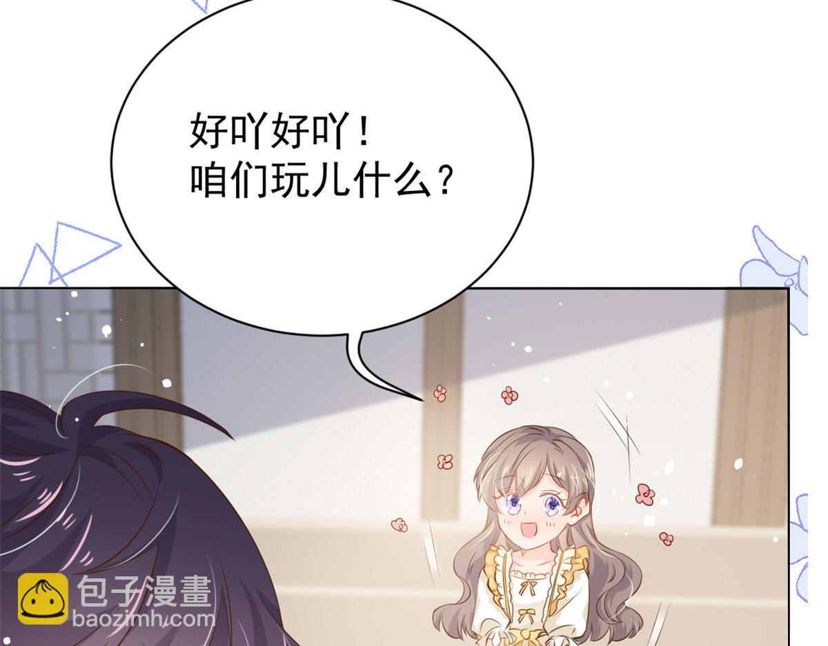 🍣团宠大佬三岁半 第86话 超级土豪出没！ 第23页