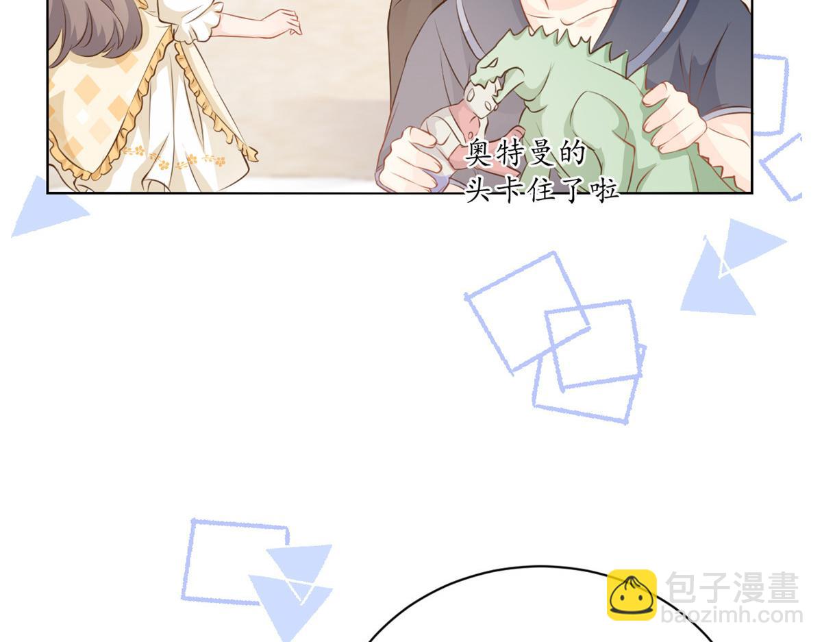 🍣团宠大佬三岁半 第86话 超级土豪出没！ 第32页