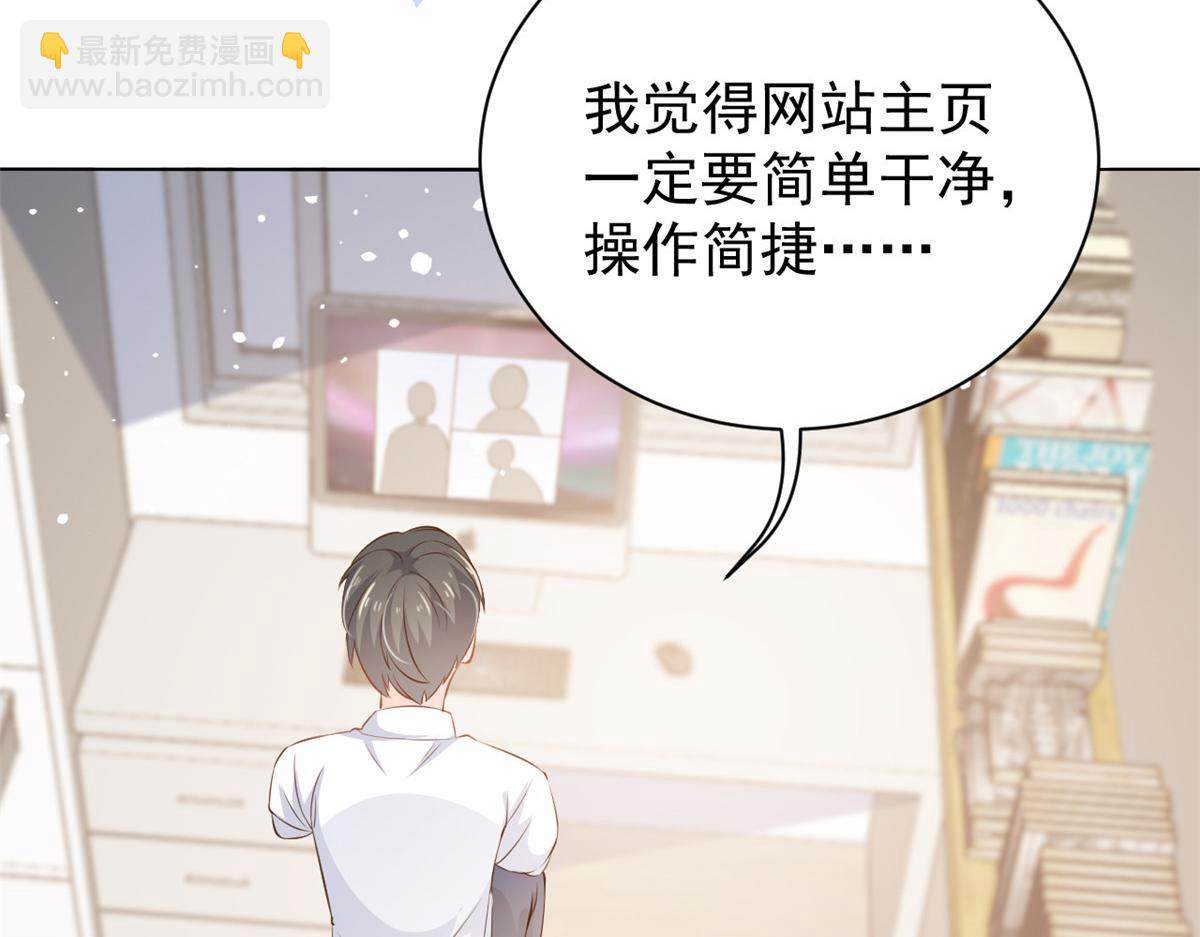 🍣团宠大佬三岁半 第86话 超级土豪出没！ 第33页