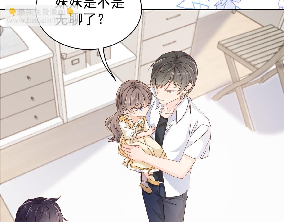 🍣团宠大佬三岁半 第86话 超级土豪出没！ 第45页