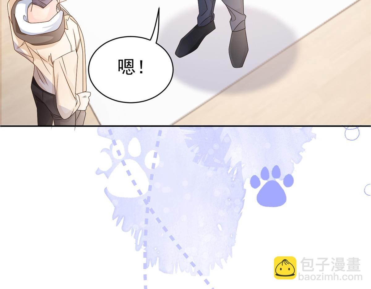 🍣团宠大佬三岁半 第86话 超级土豪出没！ 第47页
