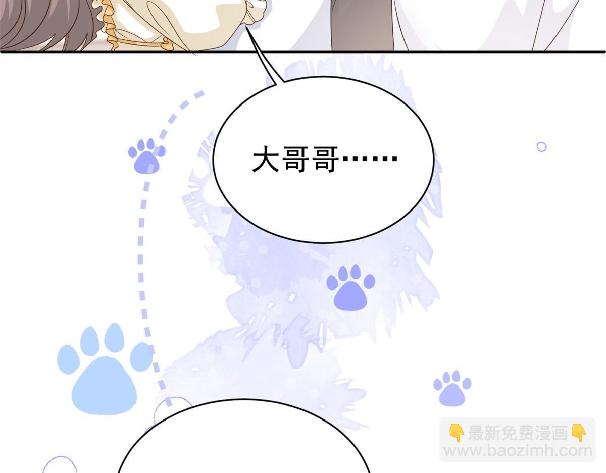 🍣团宠大佬三岁半 第86话 超级土豪出没！ 第50页