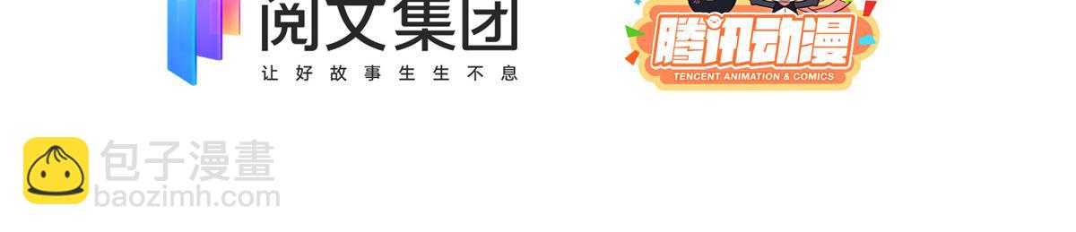 🍣团宠大佬三岁半 第86话 超级土豪出没！ 第6页