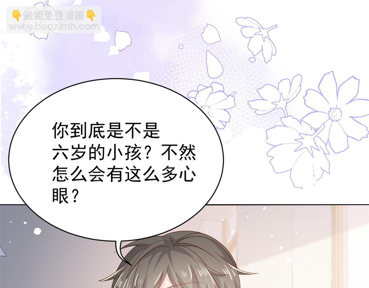 🍣团宠大佬三岁半 第88话 神秘的团子妈妈 第10页
