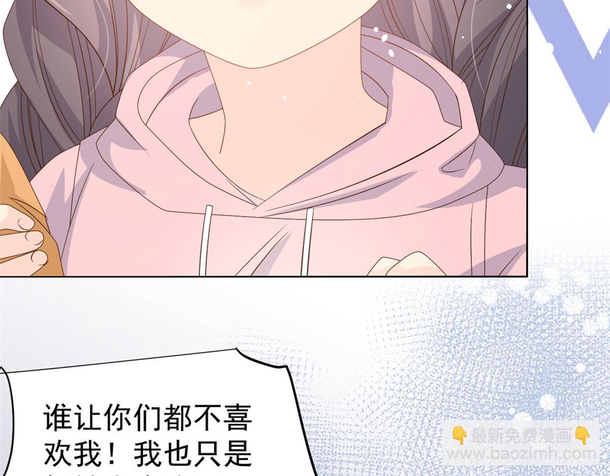🍣团宠大佬三岁半 第88话 神秘的团子妈妈 第17页