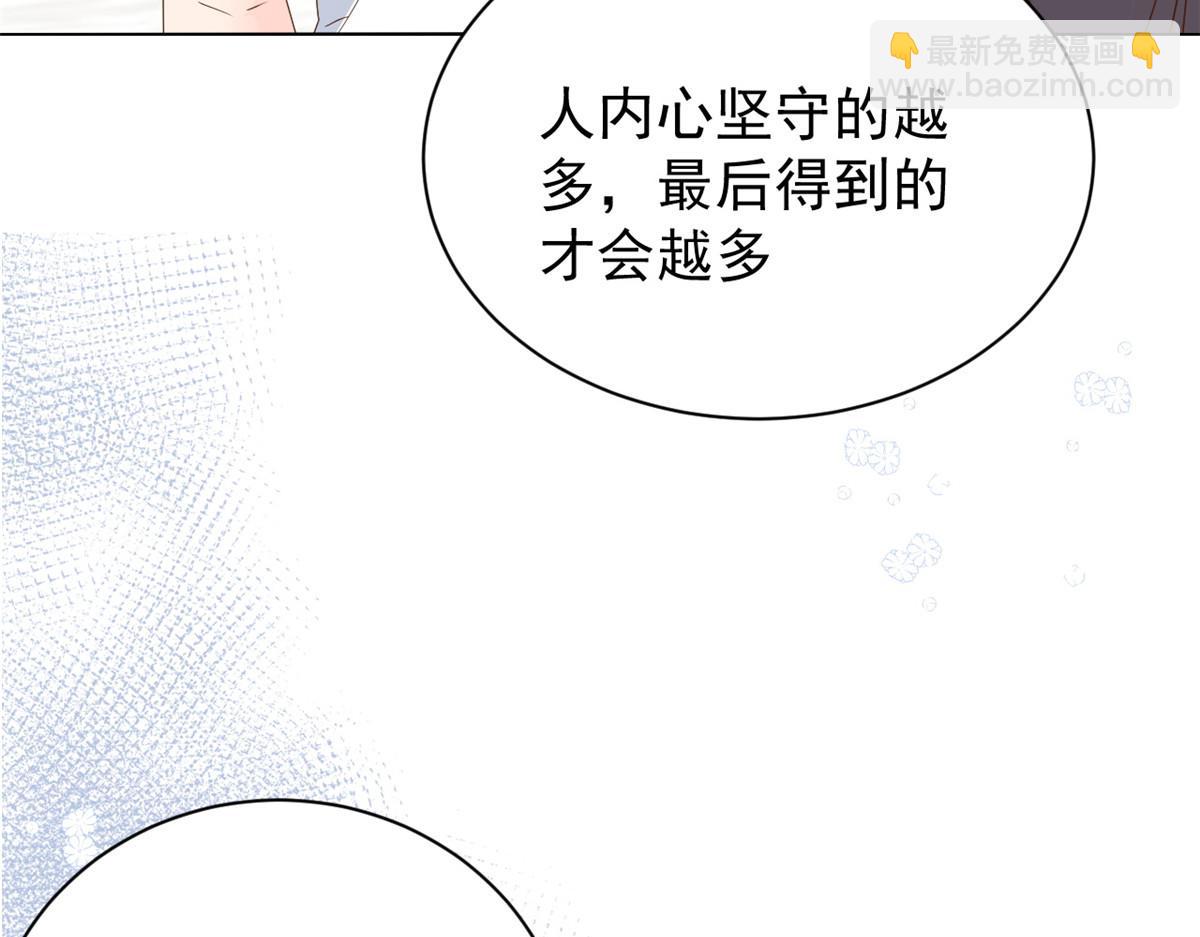 🍣团宠大佬三岁半 第88话 神秘的团子妈妈 第28页