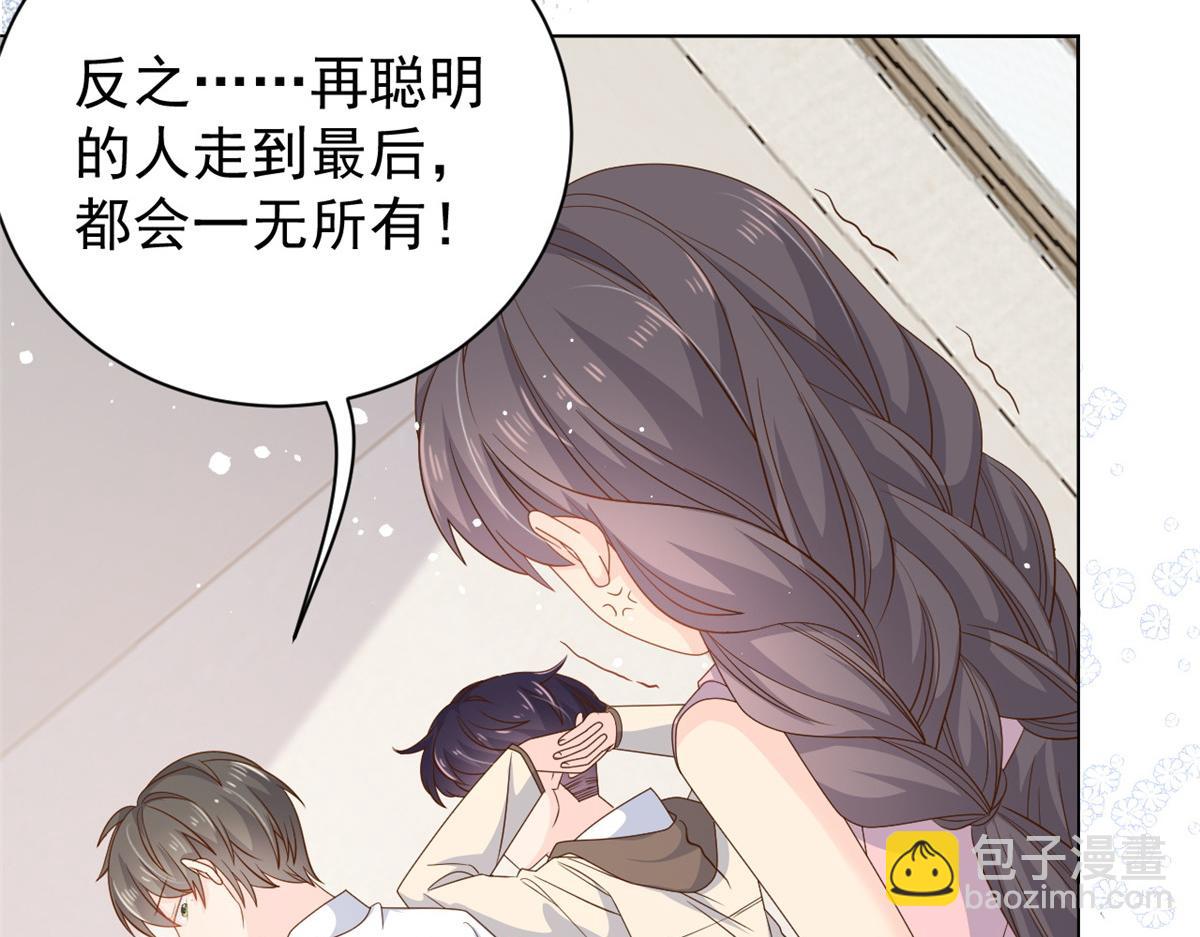 🍣团宠大佬三岁半 第88话 神秘的团子妈妈 第29页