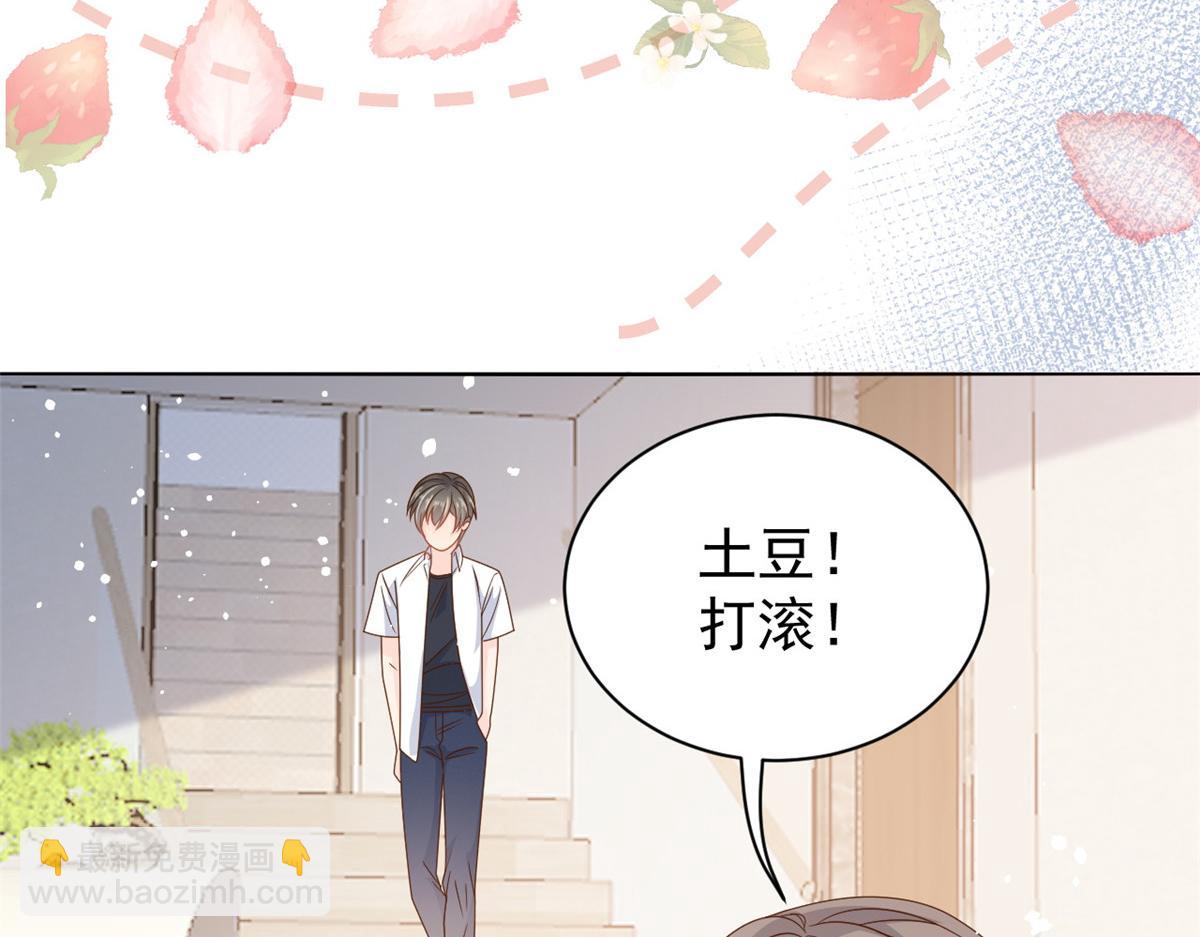 🍣团宠大佬三岁半 第88话 神秘的团子妈妈 第32页