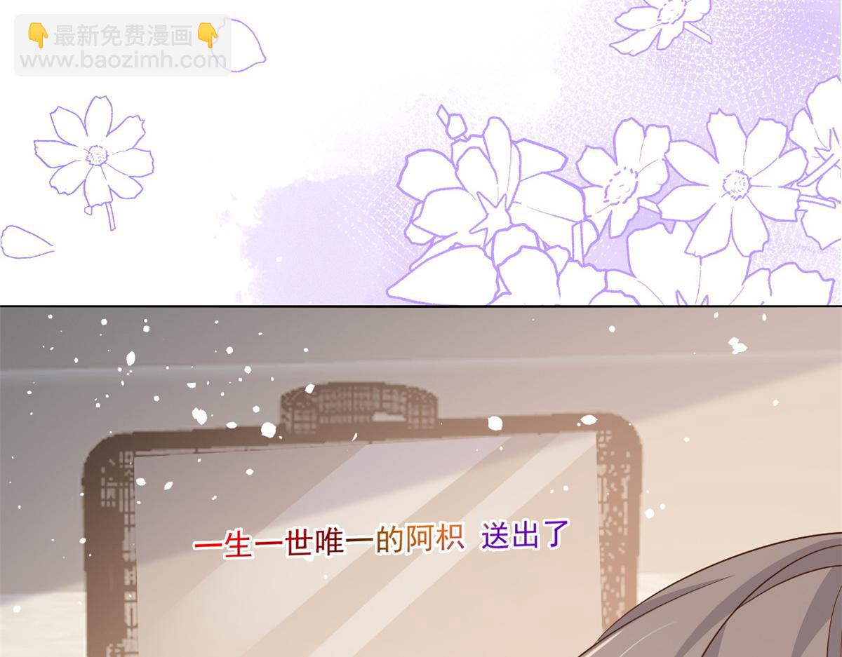 🍣团宠大佬三岁半 第88话 神秘的团子妈妈 第37页
