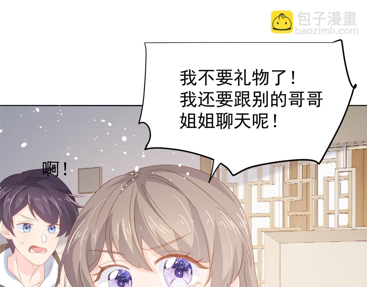🍣团宠大佬三岁半 第88话 神秘的团子妈妈 第42页