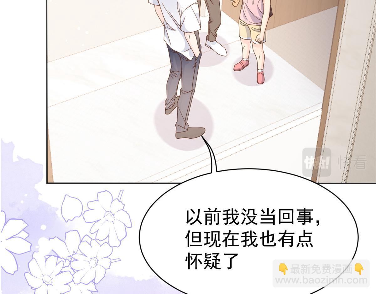 🍣团宠大佬三岁半 第88话 神秘的团子妈妈 第8页