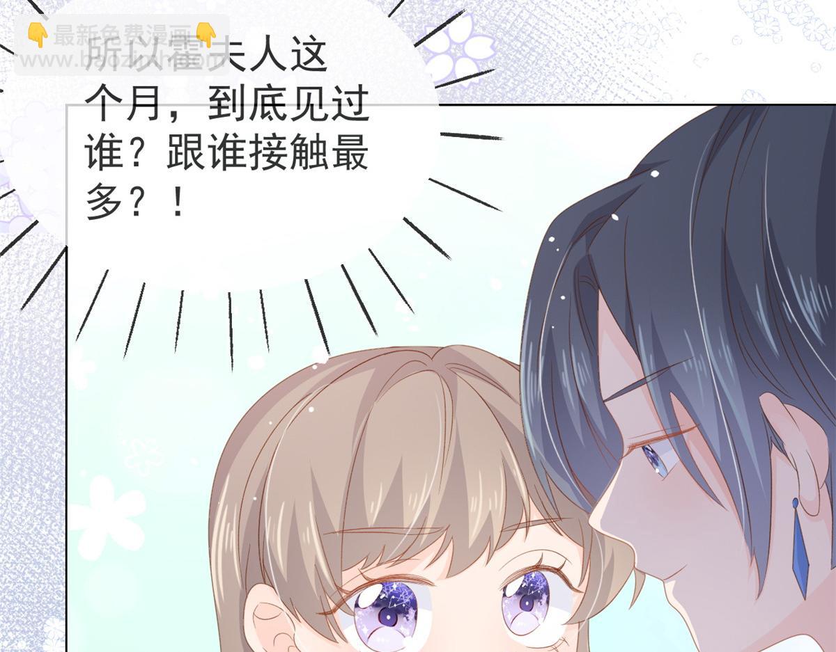 🍣团宠大佬三岁半 第90话 一本正经的骗人 第10页
