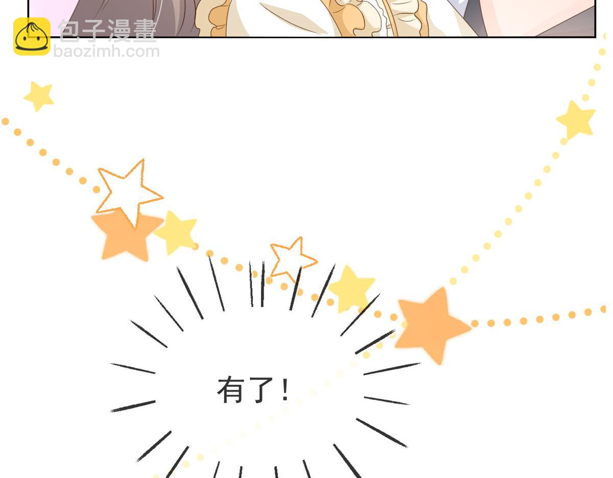 🍣团宠大佬三岁半 第90话 一本正经的骗人 第25页