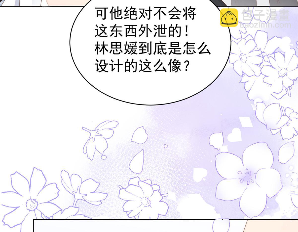 🍣团宠大佬三岁半 第94话 她有预知未来的能力？ 第10页
