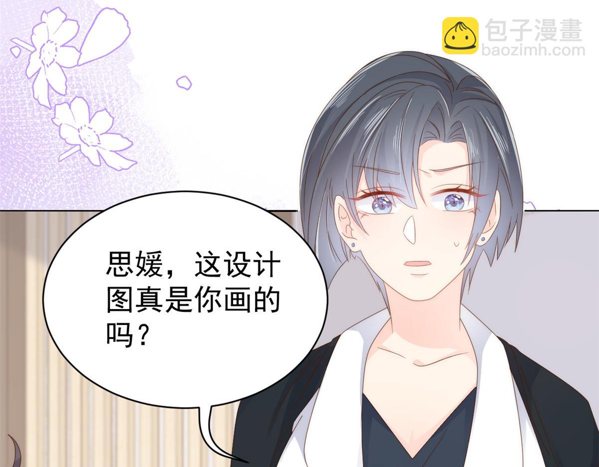 🍣团宠大佬三岁半 第94话 她有预知未来的能力？ 第13页