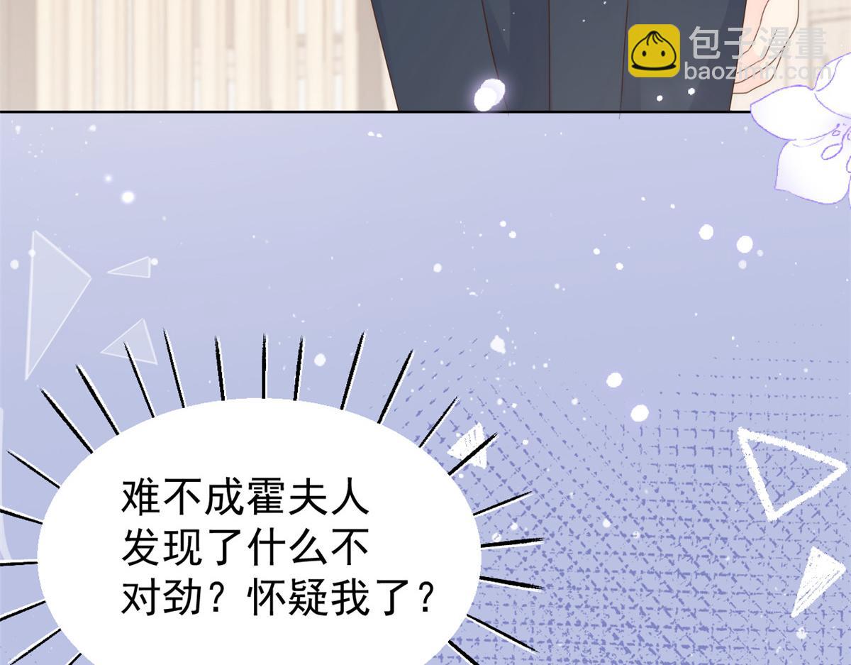 🍣团宠大佬三岁半 第94话 她有预知未来的能力？ 第16页