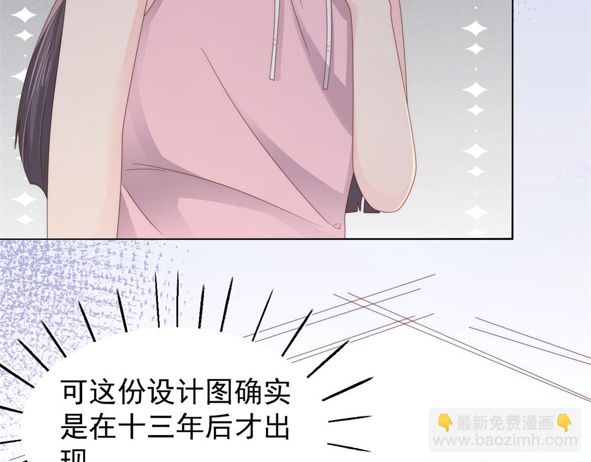 🍣团宠大佬三岁半 第94话 她有预知未来的能力？ 第19页