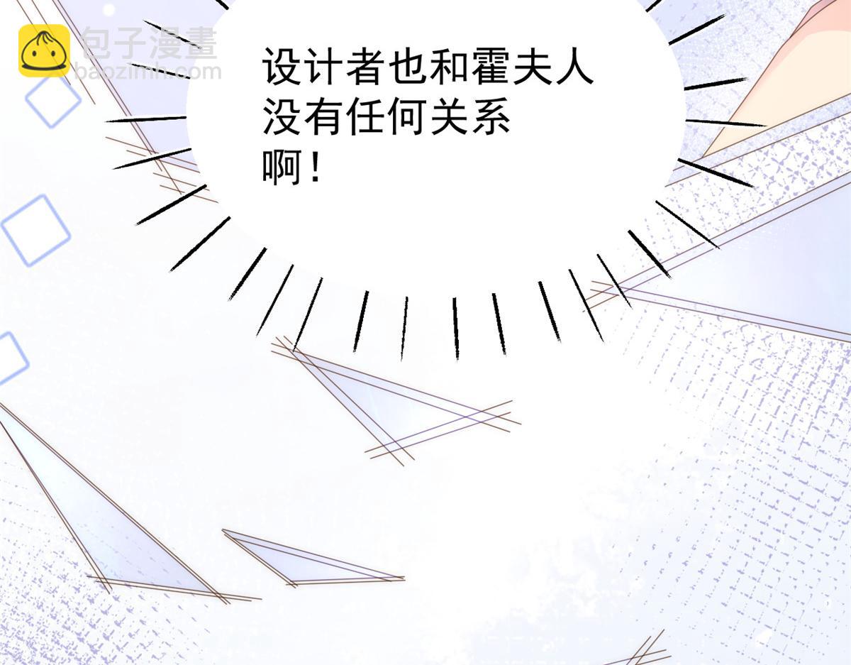 🍣团宠大佬三岁半 第94话 她有预知未来的能力？ 第22页