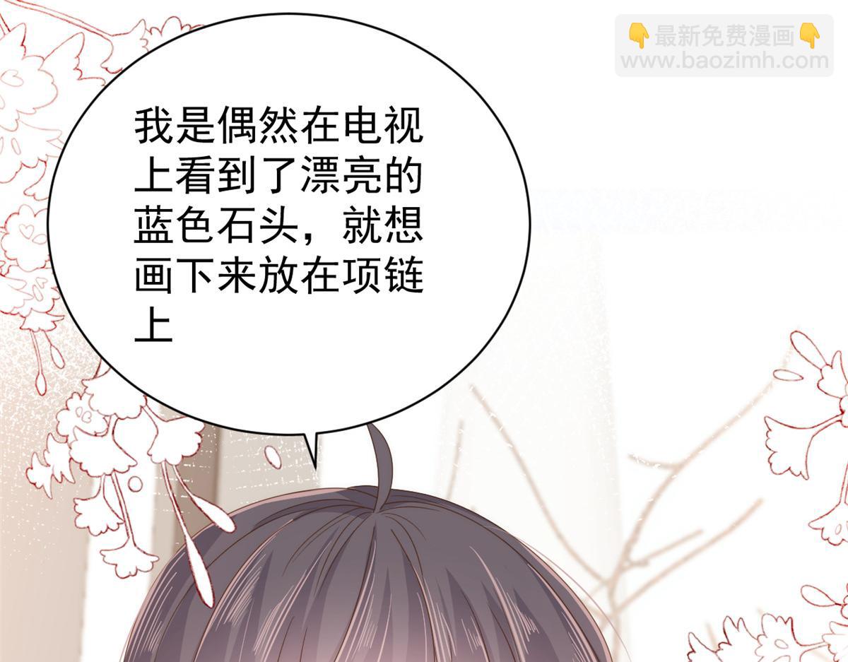 🍣团宠大佬三岁半 第94话 她有预知未来的能力？ 第29页