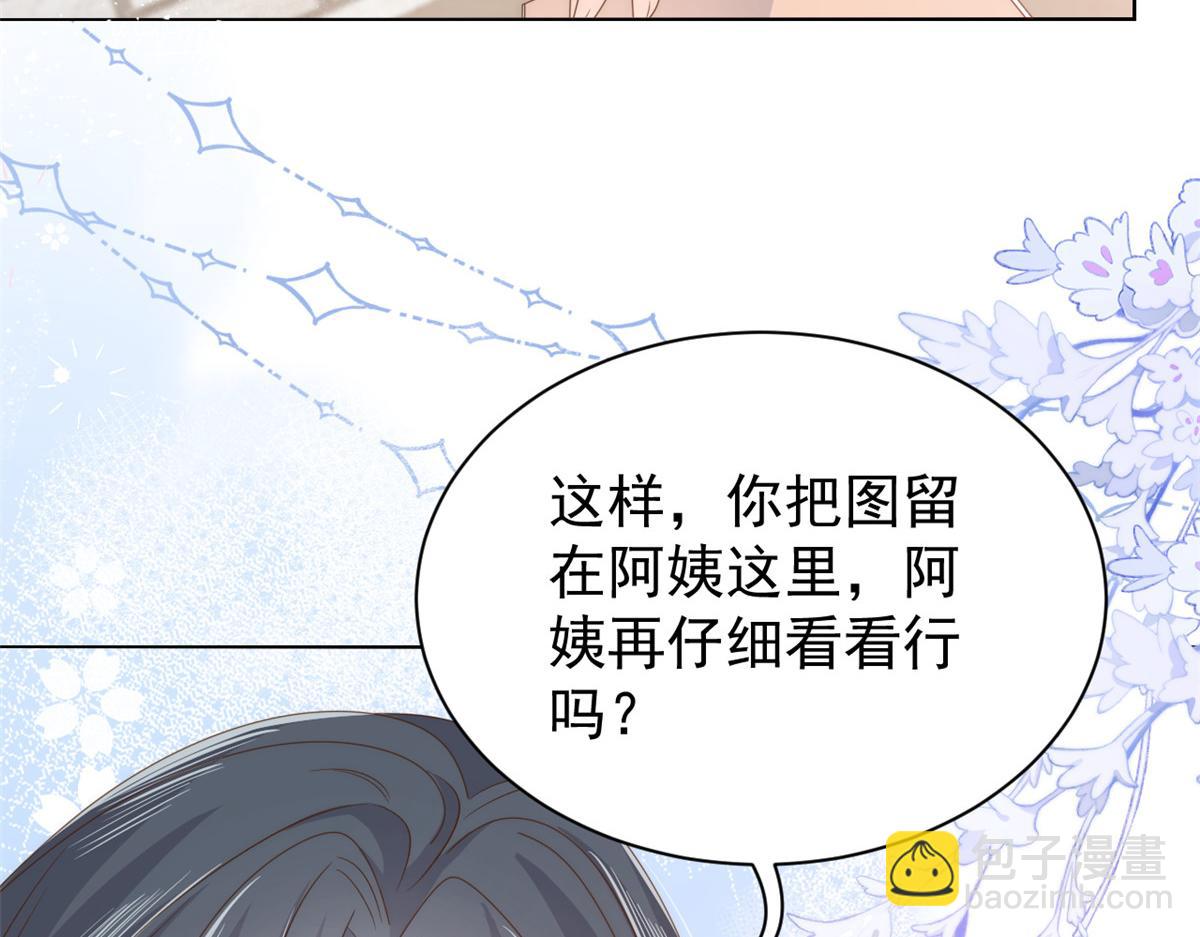🍣团宠大佬三岁半 第94话 她有预知未来的能力？ 第37页
