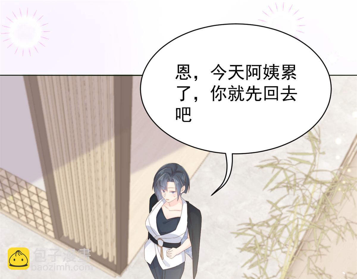 🍣团宠大佬三岁半 第94话 她有预知未来的能力？ 第43页
