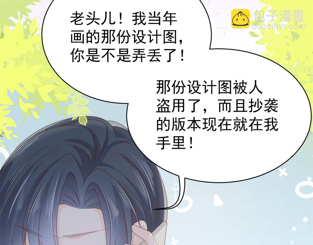 🍣团宠大佬三岁半 第94话 她有预知未来的能力？ 第49页