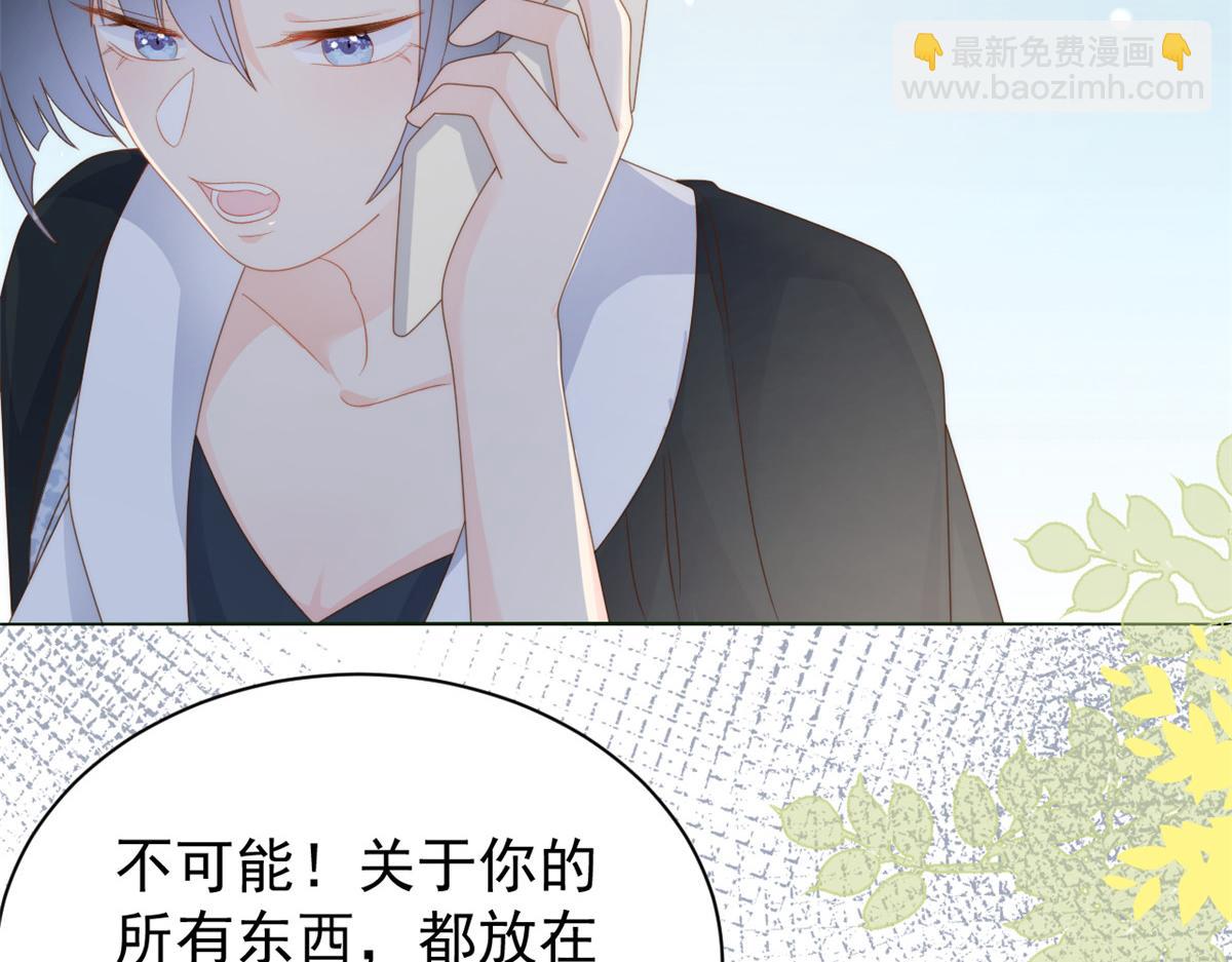 🍣团宠大佬三岁半 第94话 她有预知未来的能力？ 第50页