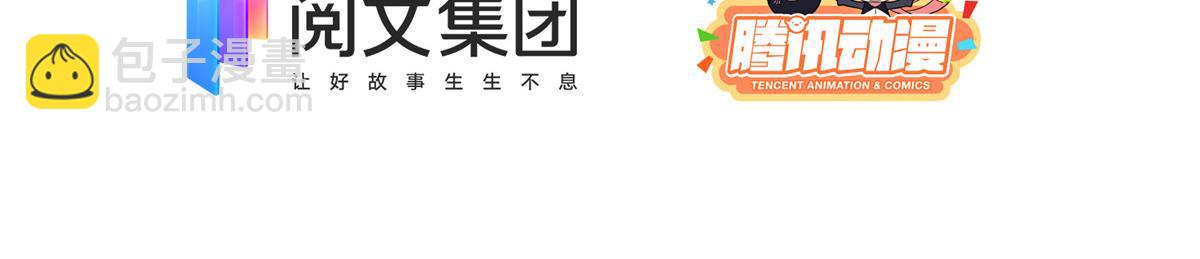 🍣团宠大佬三岁半 第94话 她有预知未来的能力？ 第6页