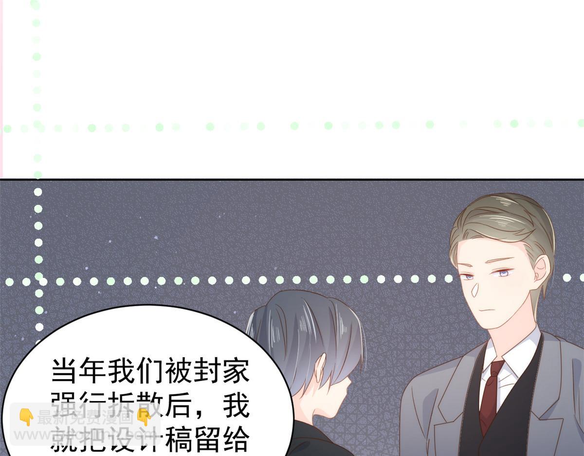 🍣团宠大佬三岁半 第94话 她有预知未来的能力？ 第7页