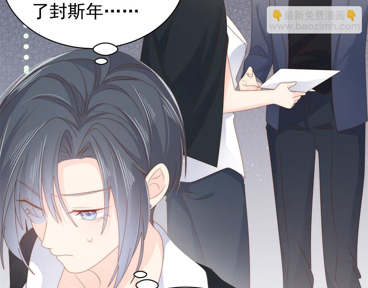 🍣团宠大佬三岁半 第94话 她有预知未来的能力？ 第8页