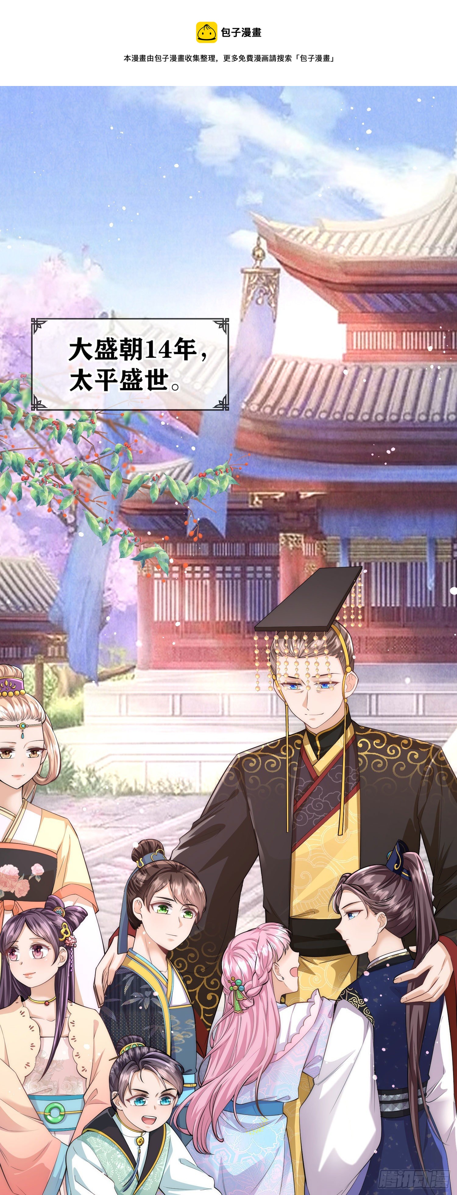 预告-第1话