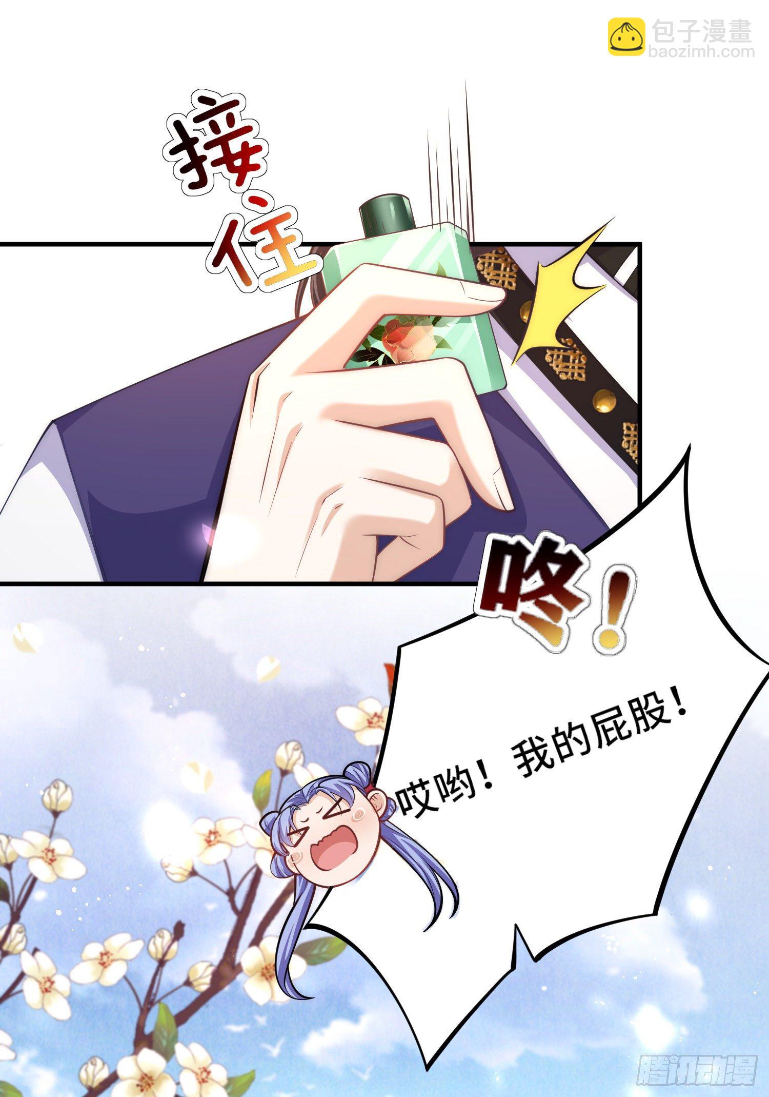 第10话 苏秀儿登场-第11话