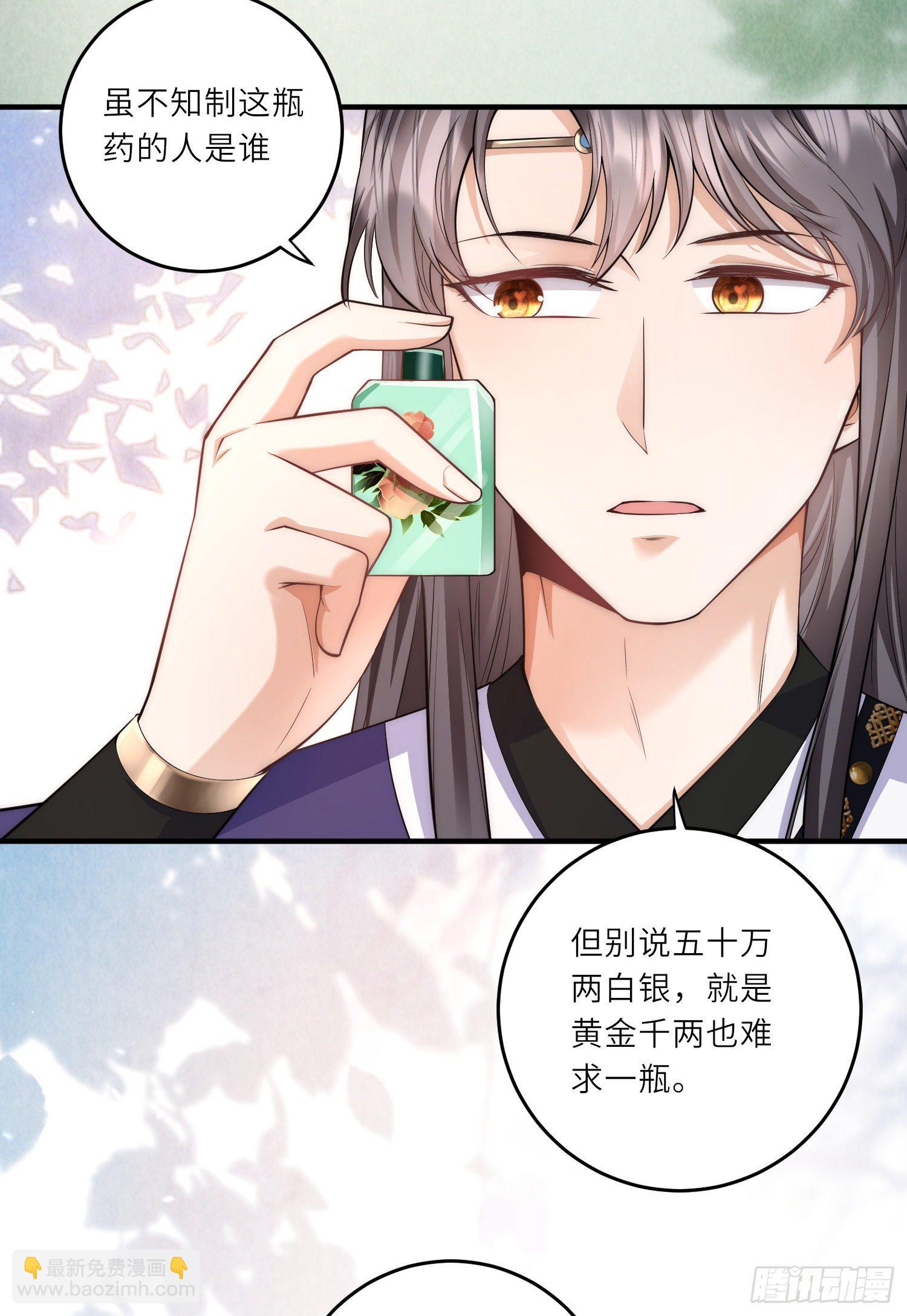第10话 苏秀儿登场-第11话