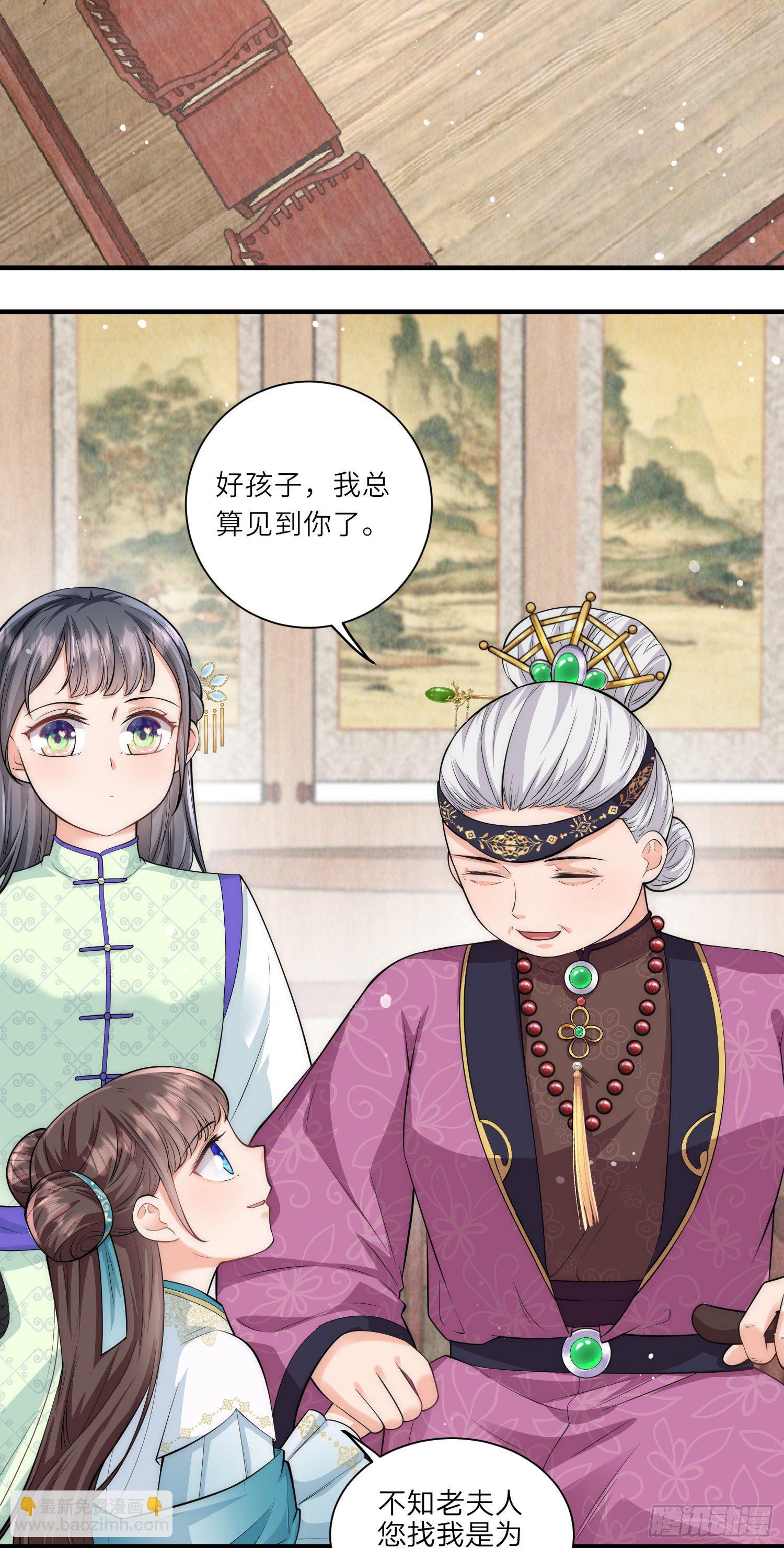第10话 苏秀儿登场-第11话