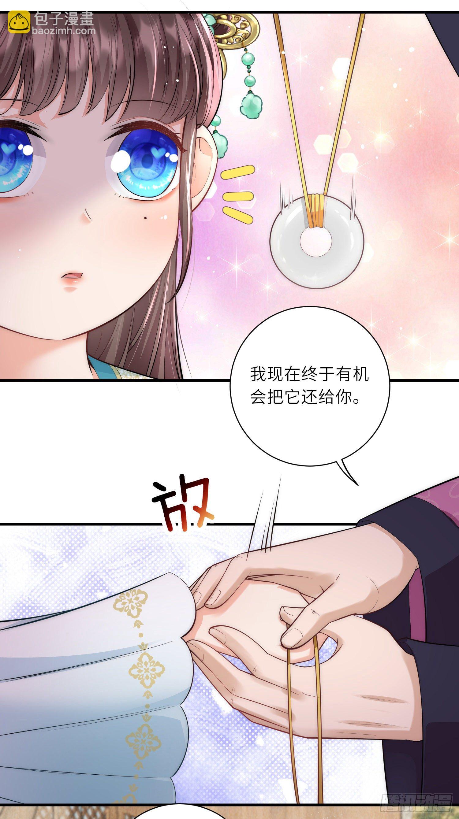 第10话 苏秀儿登场-第11话