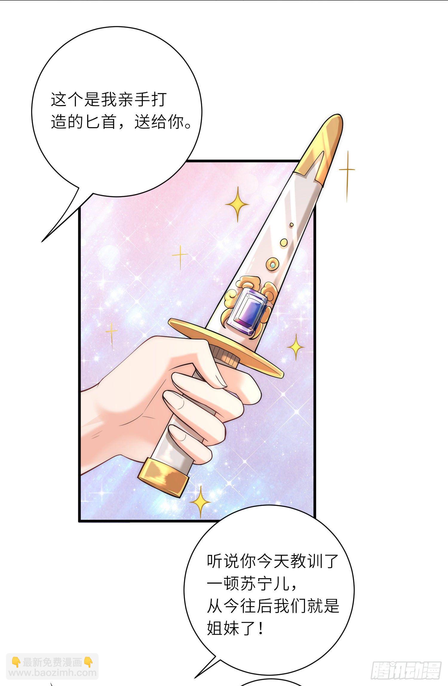 第10话 苏秀儿登场-第11话