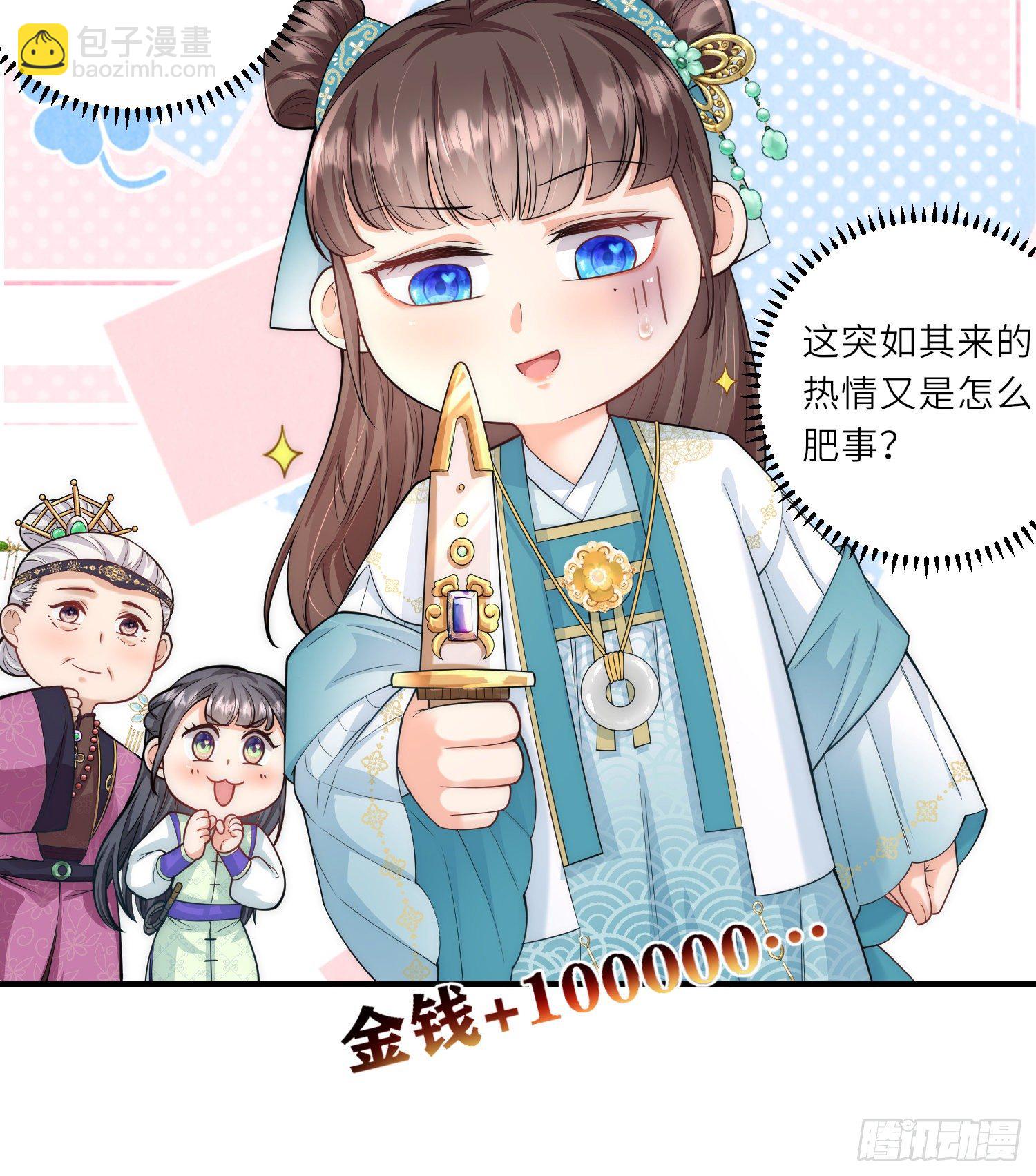 第10话 苏秀儿登场-第11话