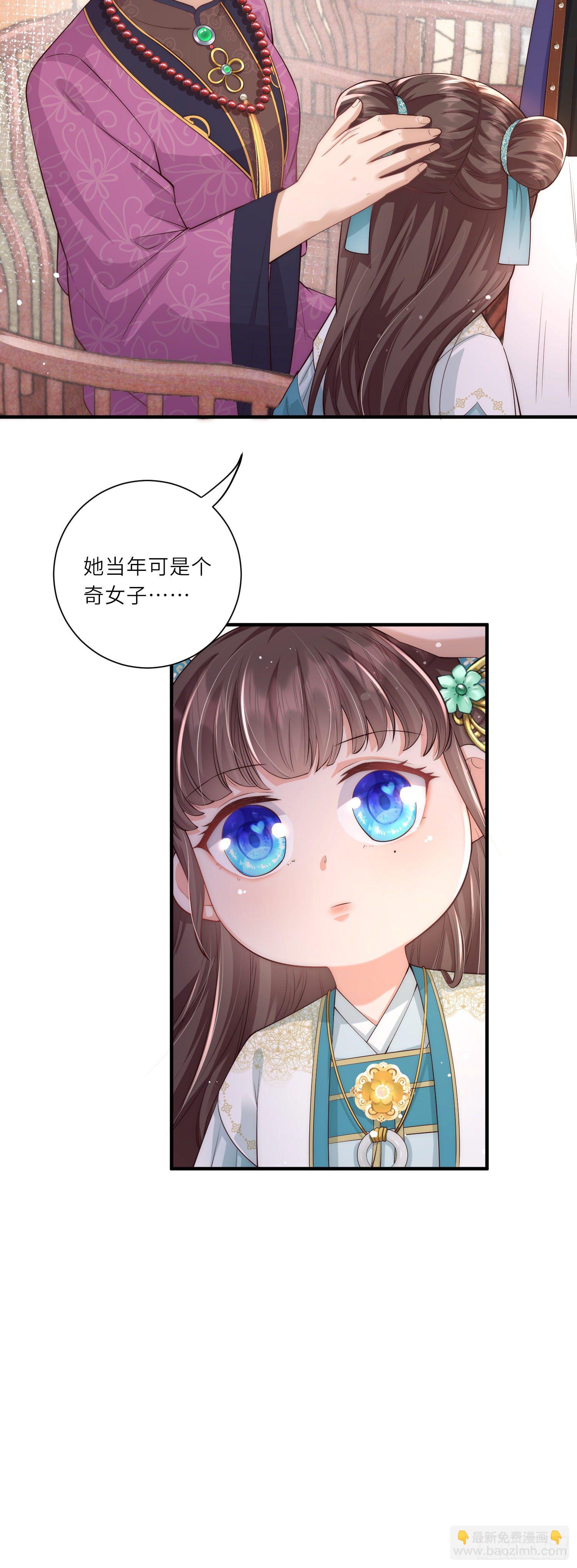 第10话 苏秀儿登场-第11话