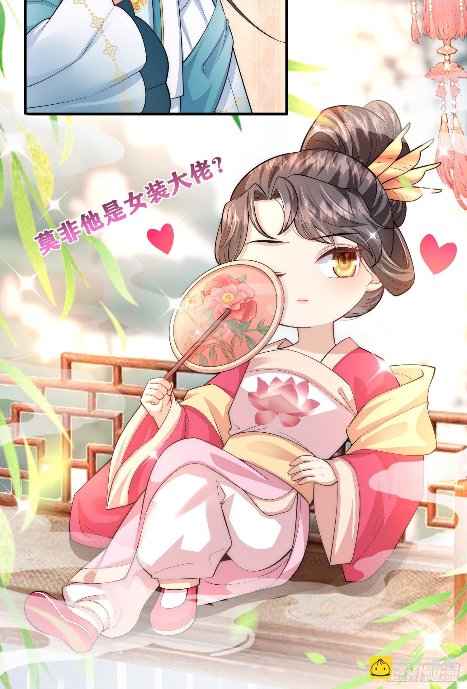 第12话 莫非他是女装大佬?-第13话
