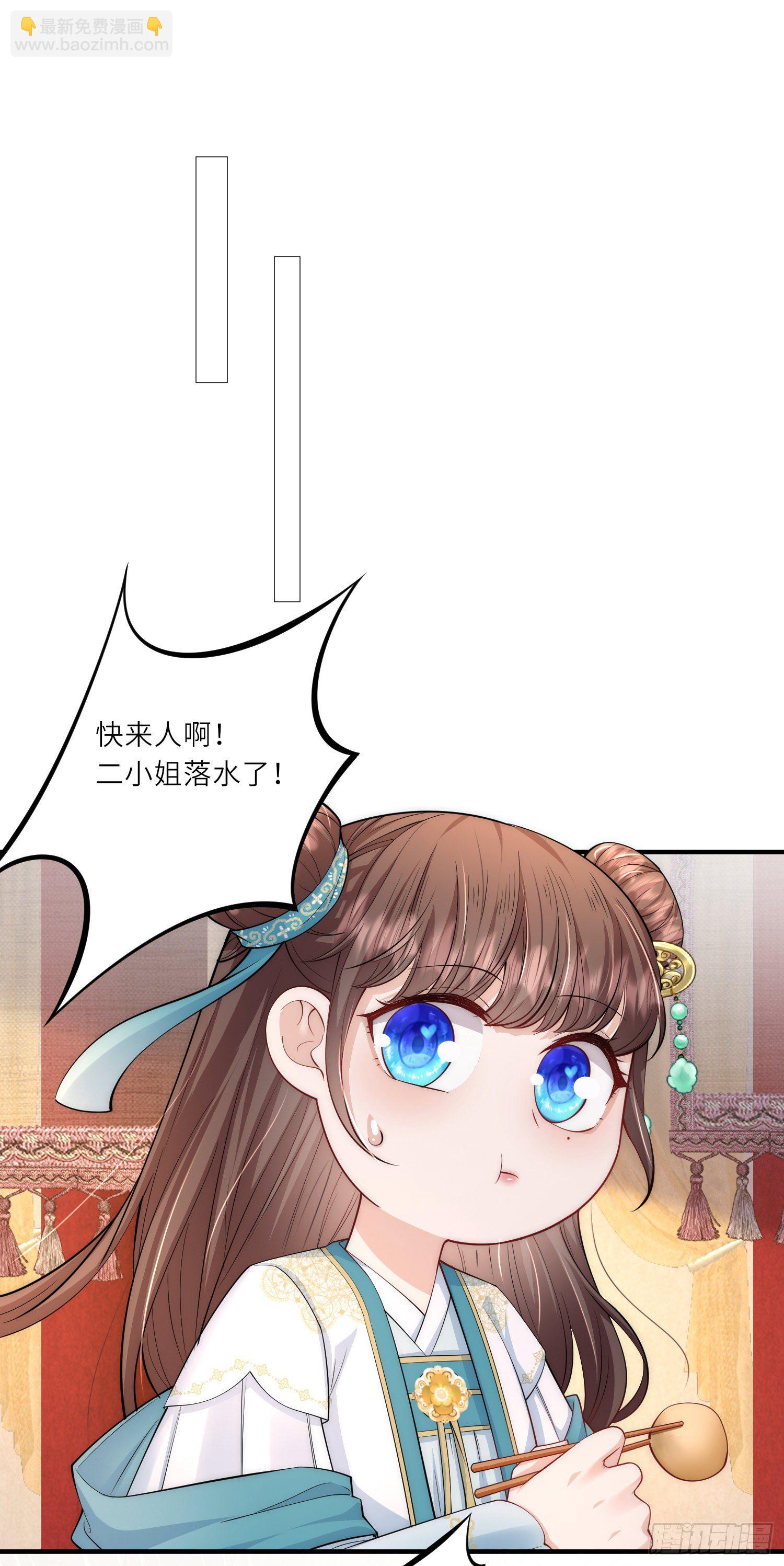 第12话 莫非他是女装大佬?-第13话