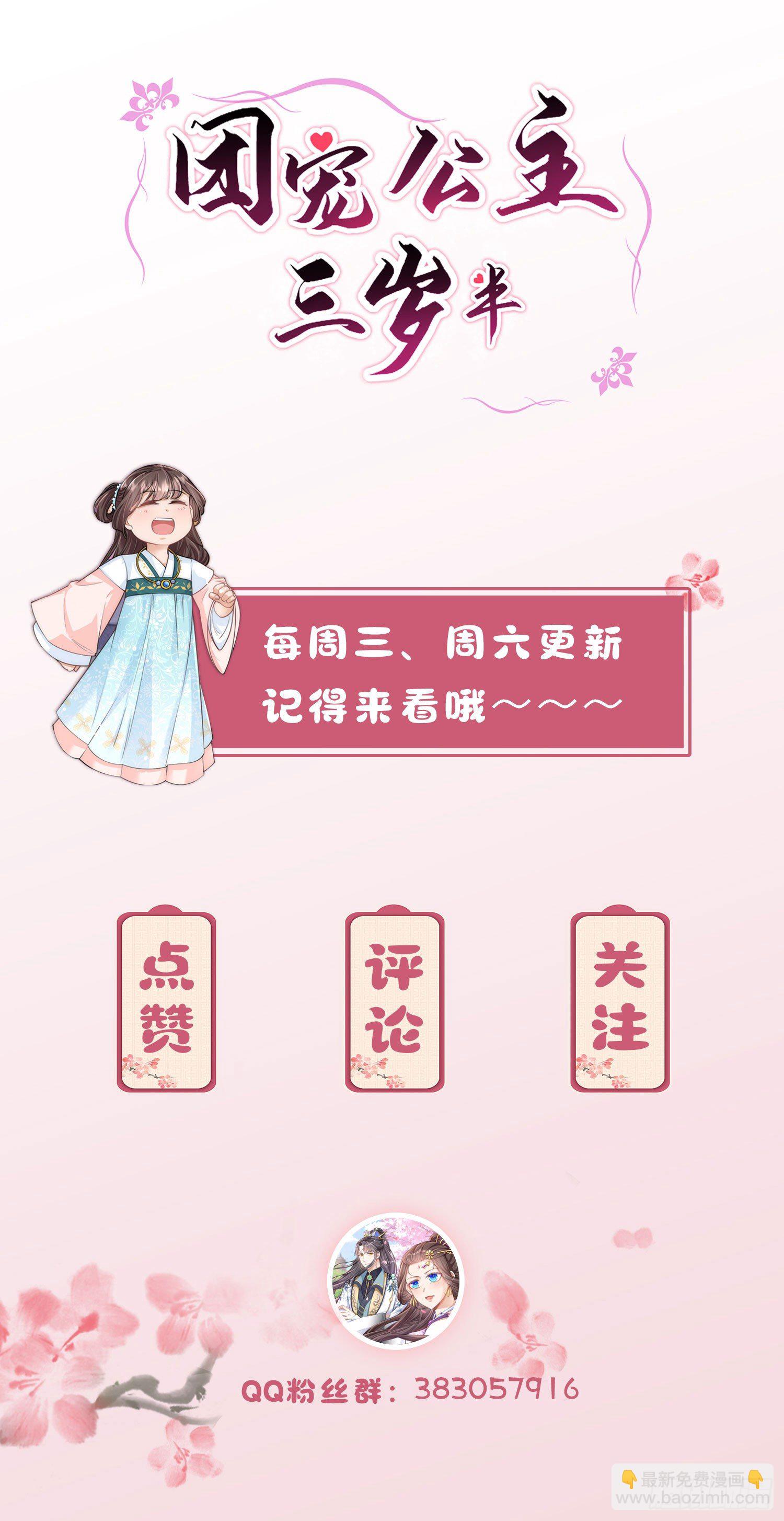 第12话 莫非他是女装大佬?-第13话
