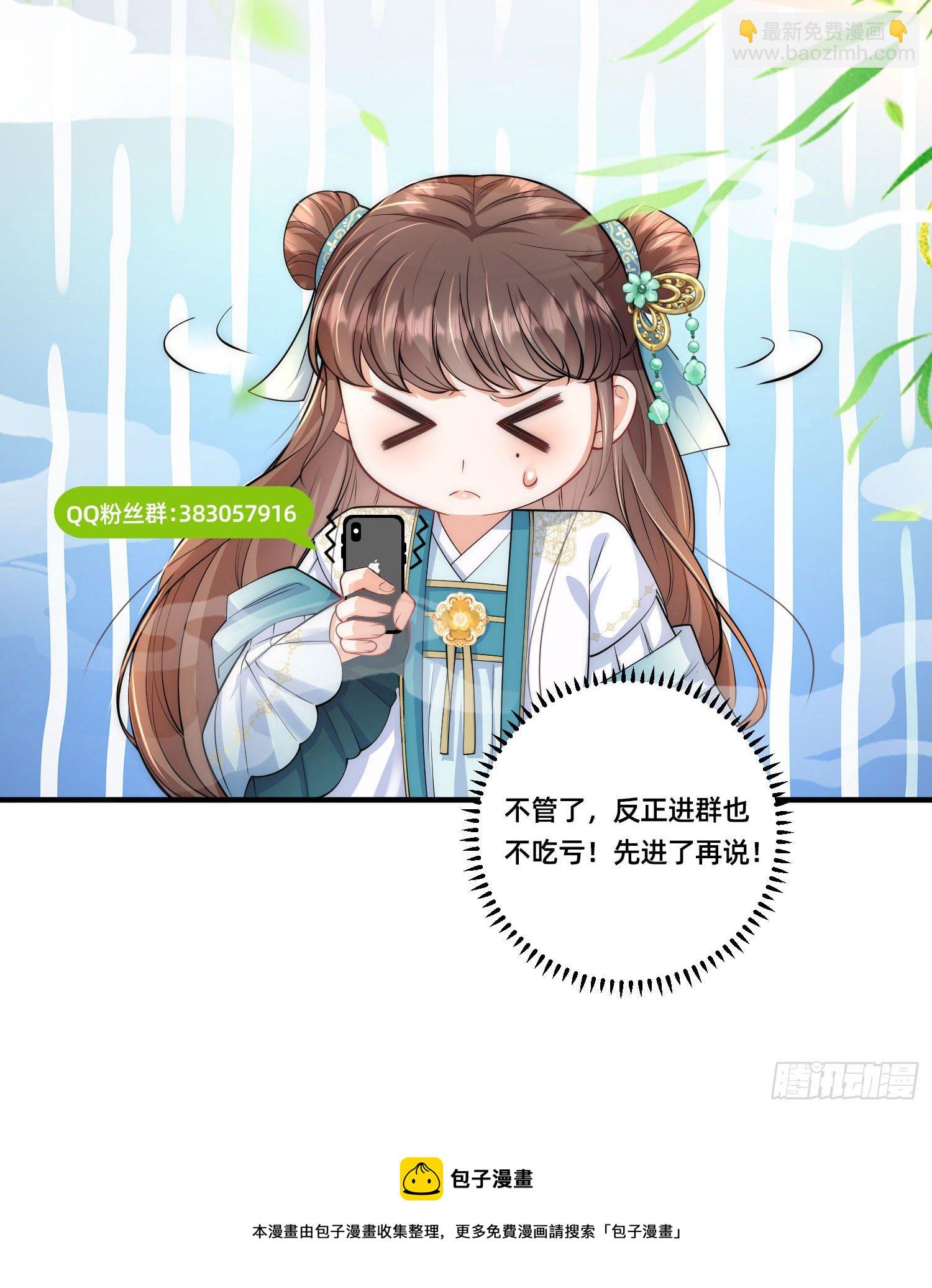 第12话 莫非他是女装大佬?-第13话